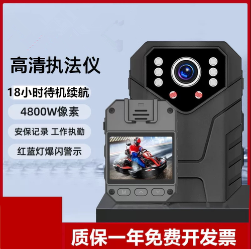 高清WiFi执法记录仪工作器