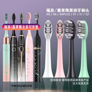 拒绝假货福派电动牙刷原装抗菌替换刷头杜邦软毛官方正品假一罚十