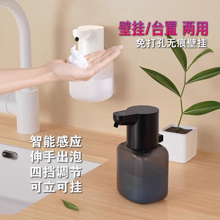 伸手秒出泡高颜值自动感应泡沫洗手机皂液器电动壁挂台置两用液体