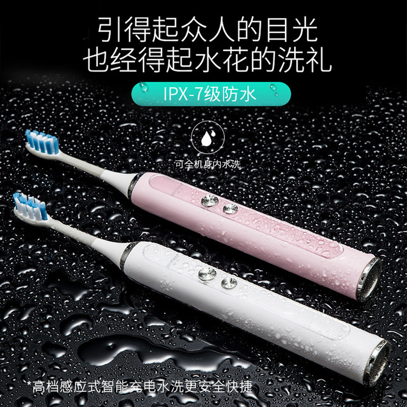 BF专业定制版智能超声波软毛电动牙刷磁悬浮15档护理水洗美牙神器