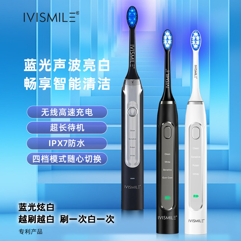 蓝光炫白杀菌艾微笑专利磁悬浮声波电动牙刷亮白牙齿防水无线充电 - 实物图