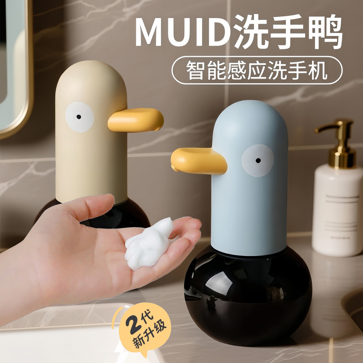 智能泡沫洗手机二代儿童皂液机