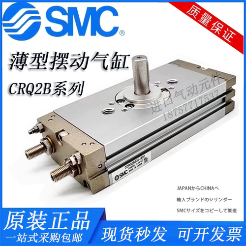 SMC薄型摆台旋转气缸CRQ2BS/CDRQ2BS10/15/20/32/40-90/180/360度