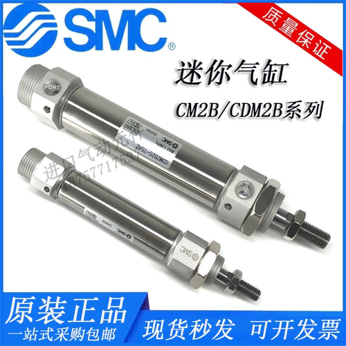 SMC可调行程CM2B32气缸CDM2B20/25/32/40-25/50/100/150/175/200