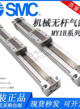 SMC机械式无杆气缸MY1B/MY1M/16/20/25/40/50/63-200-300-500-L-H