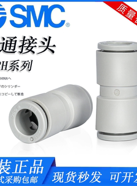 SMC变径直通气管快速插接头KQ2H04/06/08/10-00A/06A/08A/10A/12A