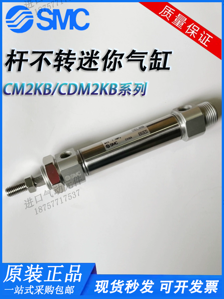 杆不转SMC原装CM2KB40/CDM2KB40-60Z/70Z/75Z/80Z/90Z/100Z气缸