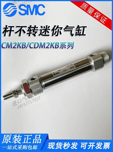 SMC气缸CM2KB20-CDM2KB20-25Z-50Z-75Z-100Z-125Z-150Z-175Z-200Z
