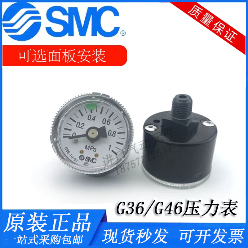 SMC原装压力表带限位指示器G36-10-01 G46-10-02 GZ43-K-01 GZ33