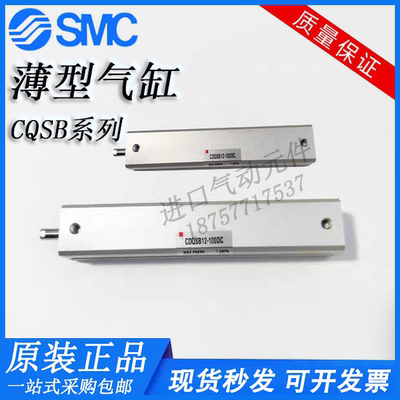 SMC薄型气缸CDQSB16/CQSB12-20-25-5-10-15-30-35-40Z45-50D C M