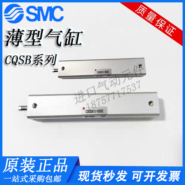 SMC薄型气缸CDQSB16/CQSB12-20-25-5-10-15-30-35-40-45-50DMZ