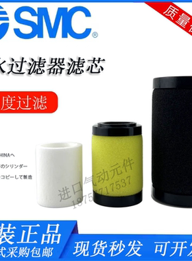 SMC过滤器滤芯AF/AFM/AFD/AWM/AWD油水分离器滤芯AF20/30/40P-060