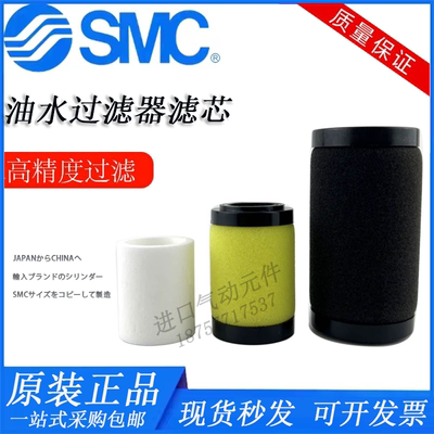 SMC过滤器滤芯AF/AFM/AFD/AWM/AWD油水分离器滤芯AF20/30/40P-060