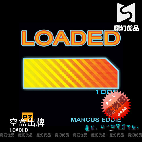 魔幻优品 空盒出牌2.0 魔术道具 Marcus Eddie Loaded 纸牌魔术