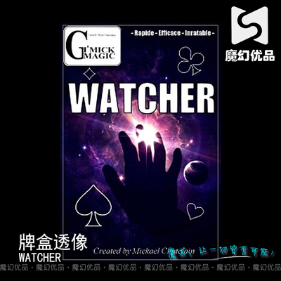 扑克魔术魔术道具牌盒透像