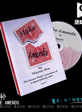魔幻优品 弥补 撕牌还原 撕牌复原 Make Amends 精装 魔术道具