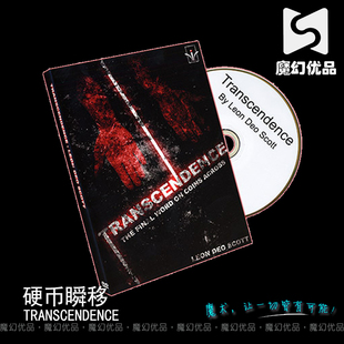 魔幻优品 硬币瞬移 近景 硬币手法魔术 TRANSCENDENCE 魔术道具