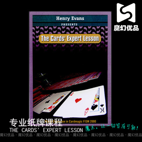 魔幻优品魔术道具纸牌魔术