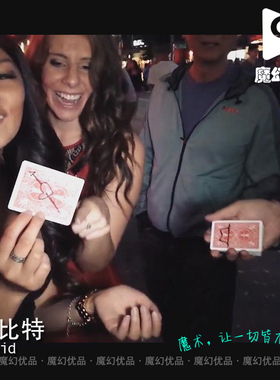 魔幻优品 Cupid 丘比特 弓箭 爱心 刘谦近景街头神奇魔术道具