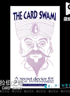 魔幻优品 魔术道具 阿拉伯之眼 THE CARD SWAMI 不需强选 进口