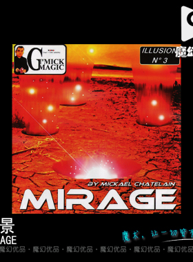 魔幻优品 MIRAGE BY MICKAEL CHATELAIN 幻象 纸牌魔术道具