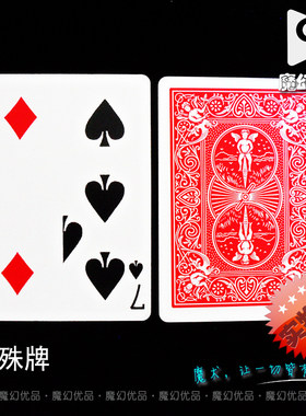 原版单车特殊牌魔术道具