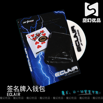 魔术道具闪电变牌签名牌入钱包
