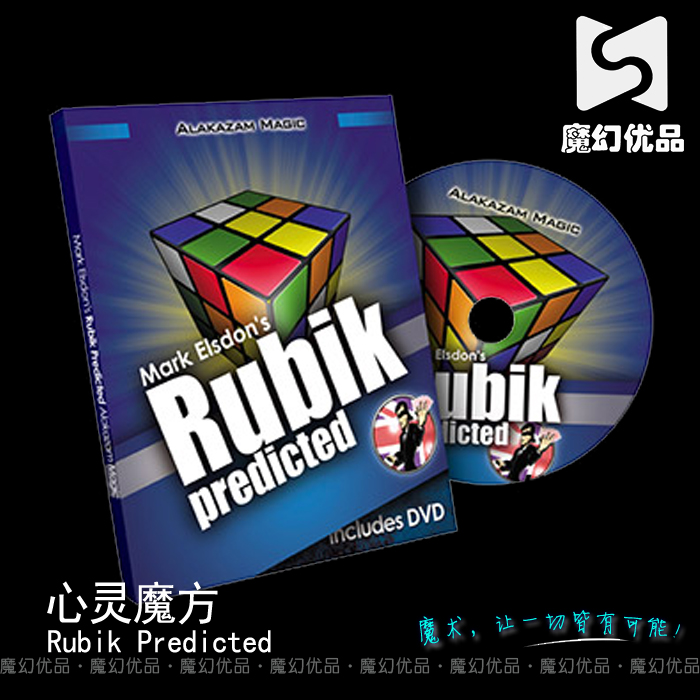 魔幻优品 心灵魔方 魔术道具 Rubik Predicted by Mark Elsdon