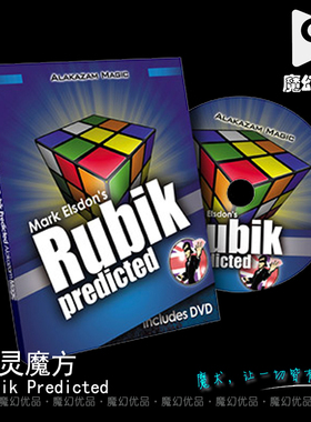 魔幻优品 心灵魔方 魔术道具 Rubik Predicted by Mark Elsdon