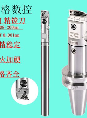 小孔镗刀SDJ精镗刀抗震镗孔刀杆刀加工中心精镗刀EWN精镗刀BT40镗