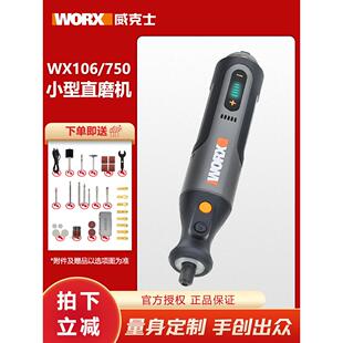 威克士WX106电磨笔8V家用手工小型电动打磨抛光切割WX750小磨机