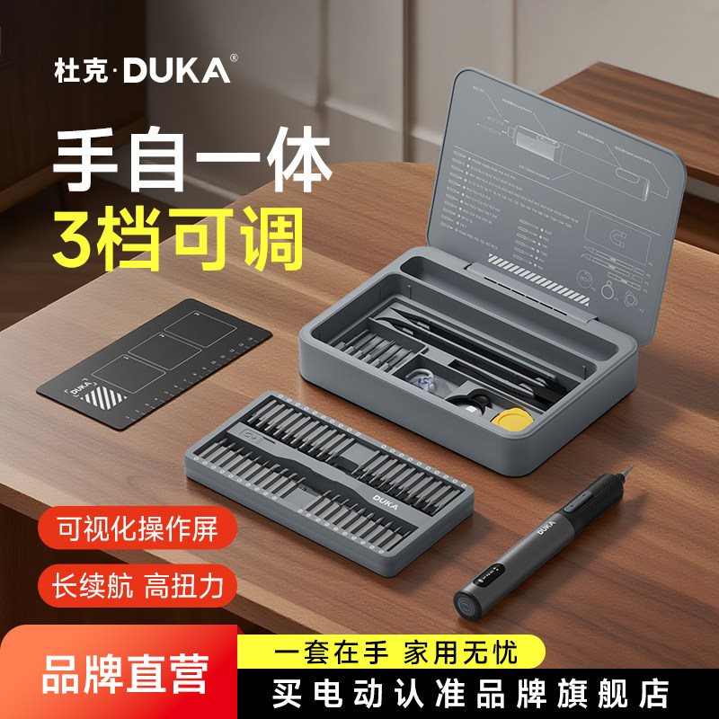 杜克E3电动螺丝刀套装 手持式充电螺丝起子 家用多功能电动工具 3图片