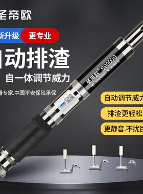 圣帝欧消音炮钉枪 手自一体固钉枪适用木工吊顶 新款S9700S射钉器