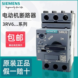 3RV6021 西門子電動機馬達保護斷路器3RV6011 FA10