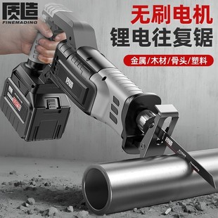 马刀锯锂电往复锯家用小型手持电锯切割金属多功能锯子 质造充电式