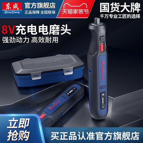 东成锂电电磨机8V充电小型电动打磨机雕刻抛光打磨笔东成电动工具