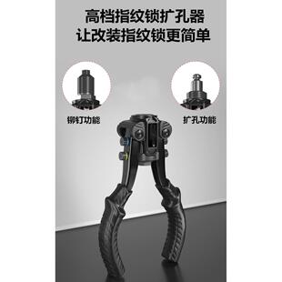 高档指纹锁扩孔神器防盗门安装锁工具剪开钻改孔器专用加长省力款