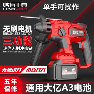 锂电充电轻型电锤钻冲击钻打混凝土电动锂电池电钻电镐两用电镐锤