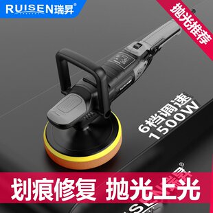 瑞升抛光机汽车美容瑞升家用插电打蜡机打磨直心机