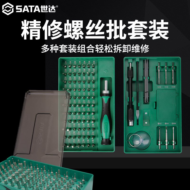 世达精密棘轮螺丝刀套组米字六角异型多功能小螺丝起子手机维修工图片