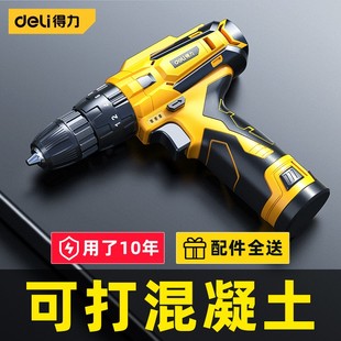 手钻电动螺丝刀冲击钻手电转工具手钻枪 得力手电钻家用锂电充电式