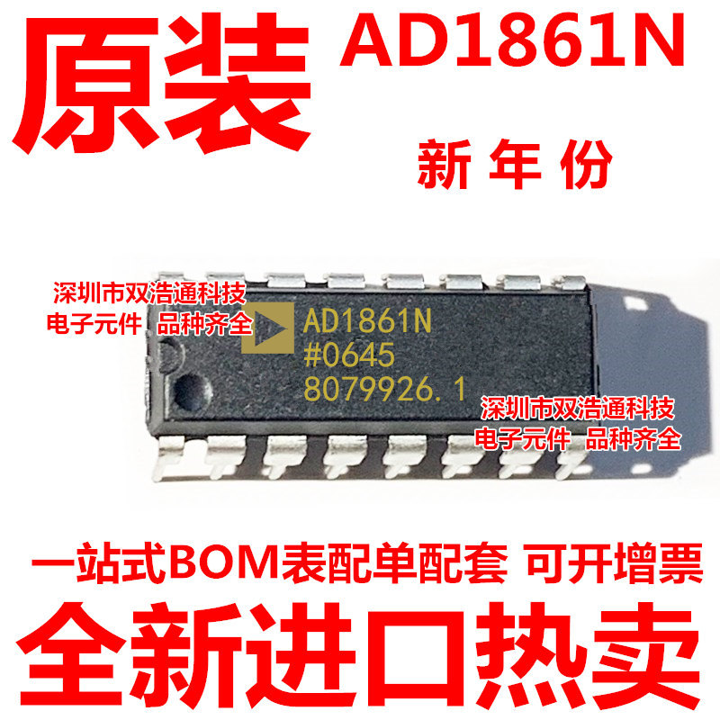AD1861N AD1861N-J AD1861 直插 DIP-16 全新原装进口 工厂配单