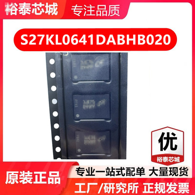 S27KL0641DABHB020 VBGA-24 存储器 闪存芯片 全新原装