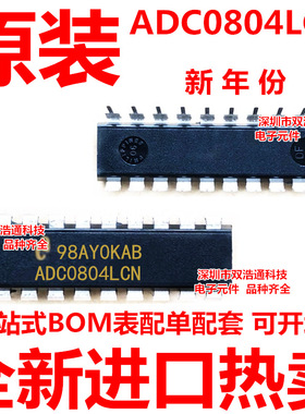 ADC0804LCN/NOPB ADC0804LCN 直插 DIP-20 全新原装工厂配单BOM表