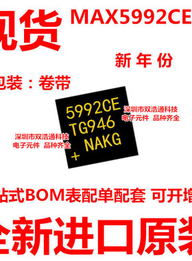 MAX5992CETG MAX5992CE 5992CE 贴片 QFN-24 ic芯片 全新进口原装