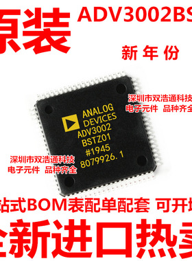 ADV3002BSTZ-RL ADV3002BSTZ ADV3002BST 贴片 QFP-80 全新原装