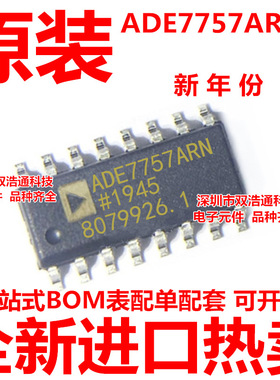 ADE7757ARNZ ADE7757ARN ADE7757ARNZRL 贴片 SOP-16 全新原装