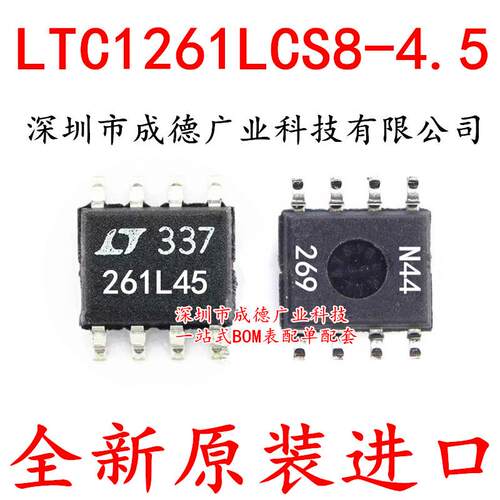 LTC1261LCS8-4.5 LTC1261LIS8-4.5 开关稳压器 贴片 SOP-8 全新