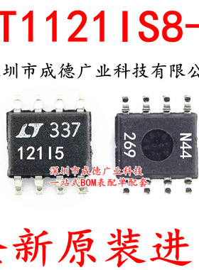 LT1121IS8-5 LT1121I5 121I5 112115 12115 SOP-8 全新原装