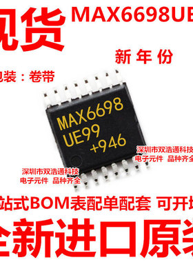 MAX6698UE99 MAX6698 贴片 TSSOP-16 ic芯片 温度集成块 全新原装